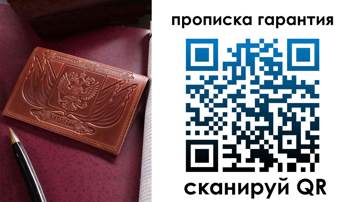 прописка поиск в Щиграх