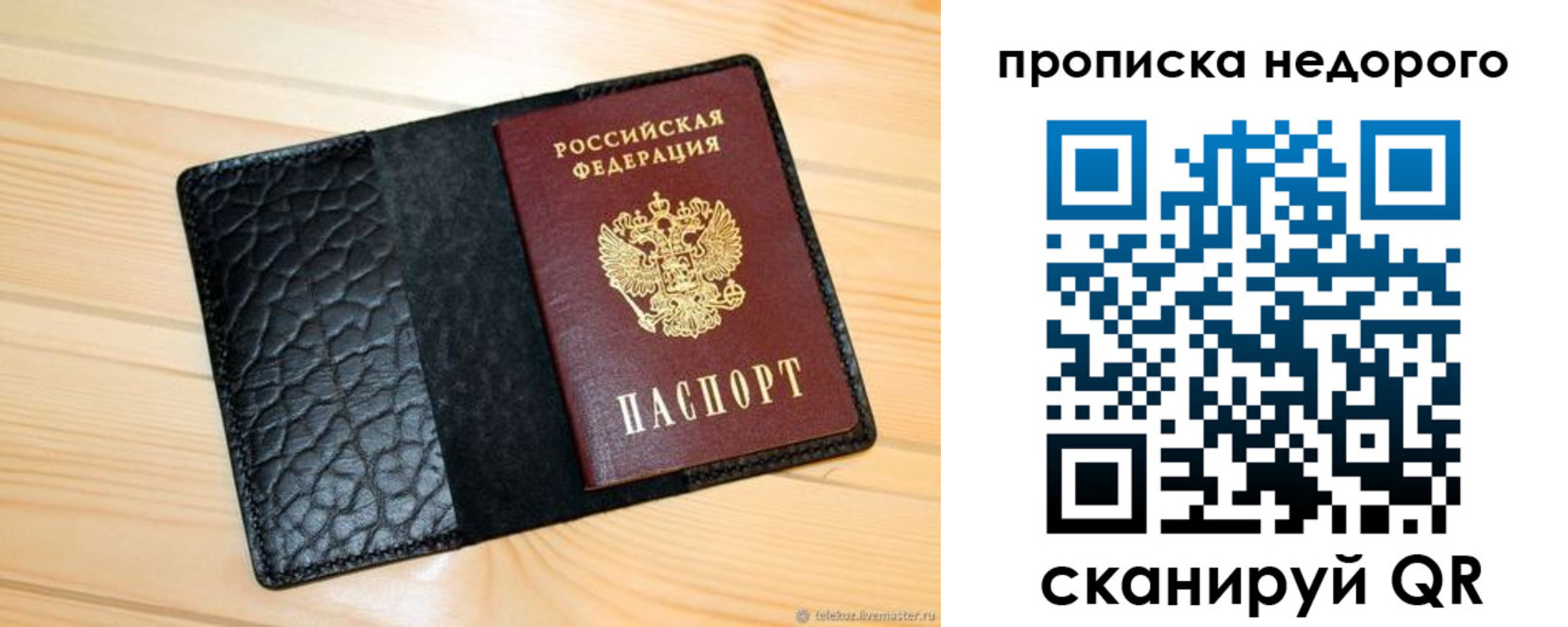 прописка 2025 в Щиграх
