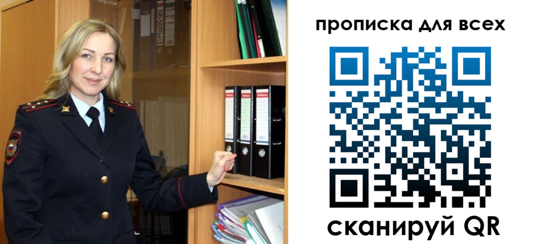 прописка для работы в Щиграх