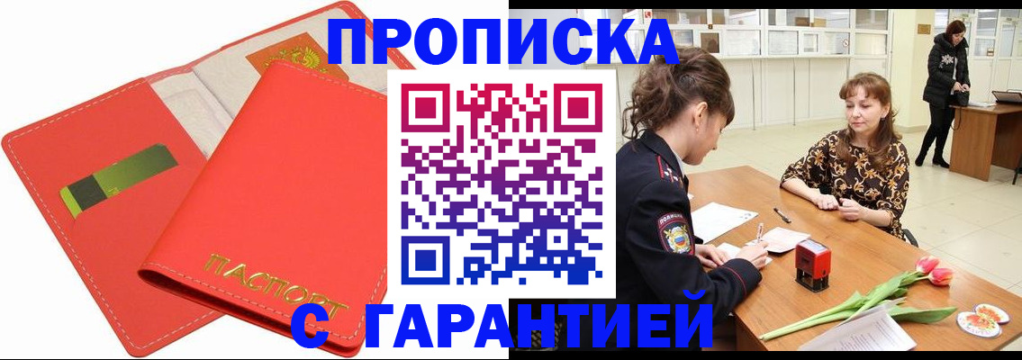 временная регистрация поиск в Щиграх