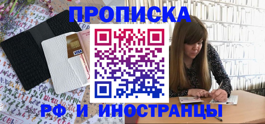 временная регистрация поиск в Щиграх