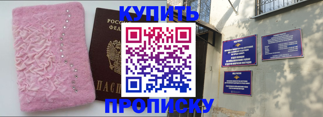 временная регистрация для школы в Щиграх