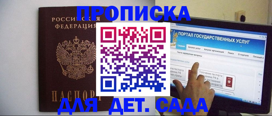 пропишу в квартире в Щиграх