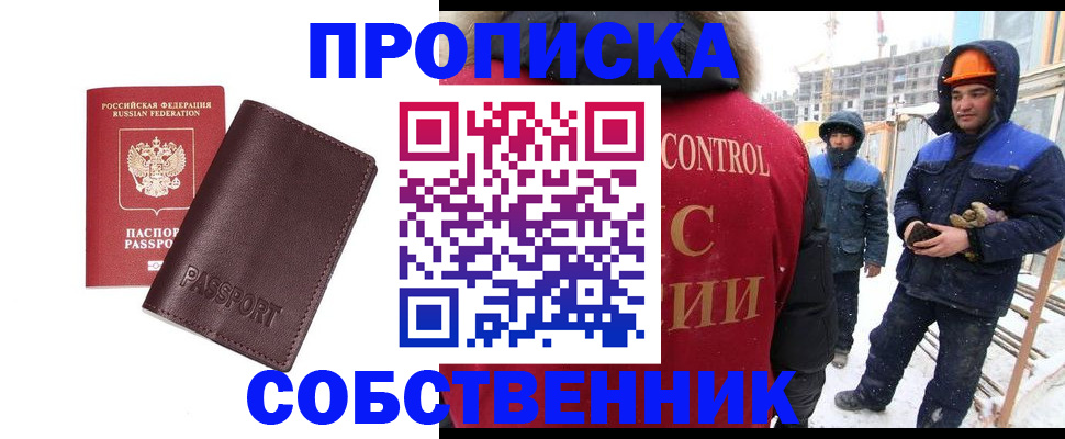 временная регистрация законно в Щиграх