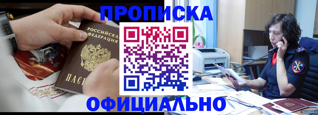 временная регистрация купить в Щиграх