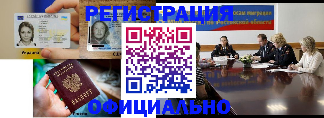 прописка иностранных граждан в Щиграх